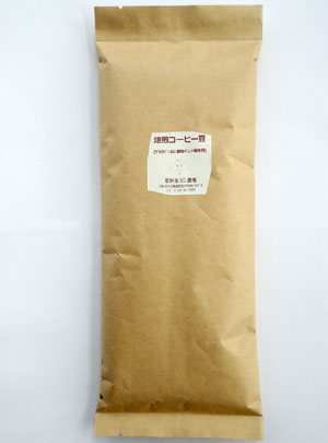 インド産バイオダイナ ミック生豆使用焙煎コーヒー豆
